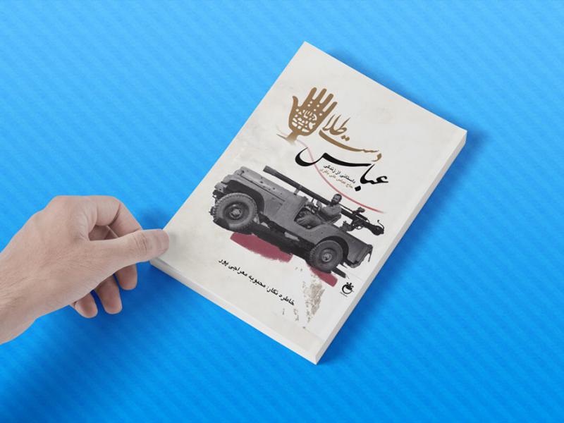 -طرح-لایه-باز-موکاپ-کتاب