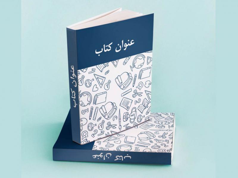 موکاپ-کتاب