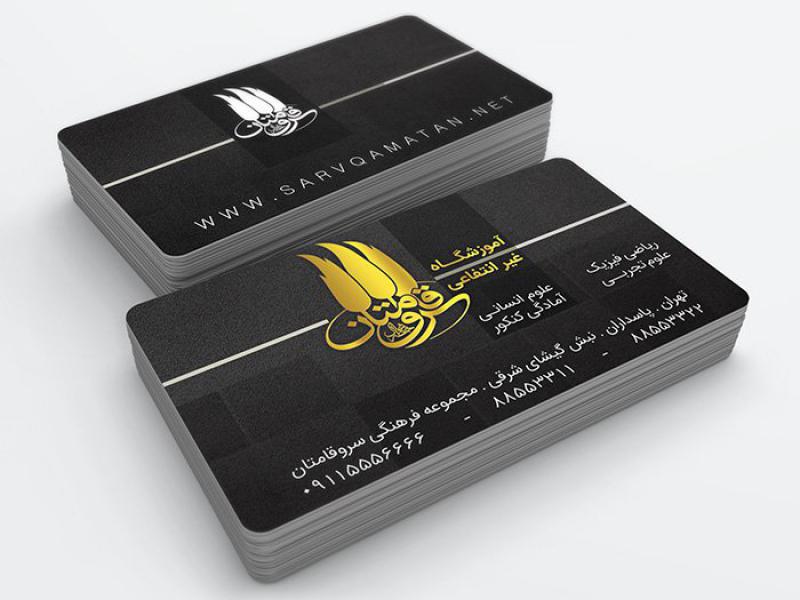 -لایه-باز-کارت-ویزیت-آموزشگاه