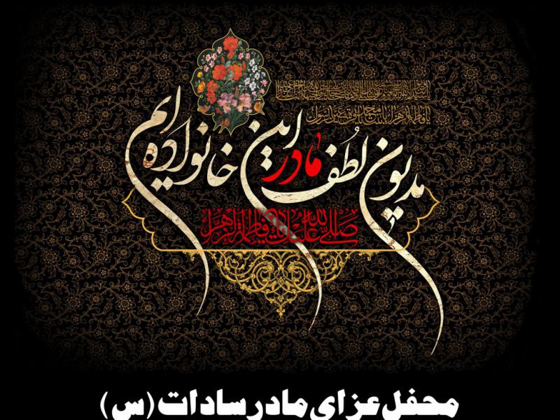 طرح-لایه-باز-فاطمیه