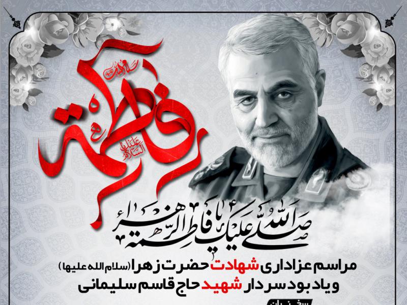 طرح-لایه-باز-فاطمیه