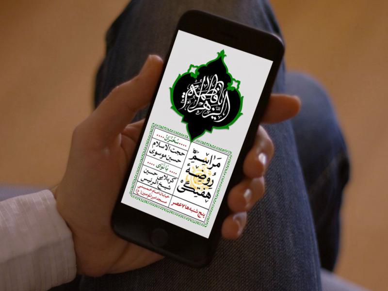 طرح-لایه-باز-هیئت-هفتگی---ایام-فاطمیه-