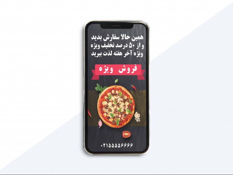استوری-تبلیغات-فست-فود-