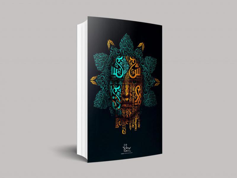 طرح-لایه-باز-موکاپ-کتاب