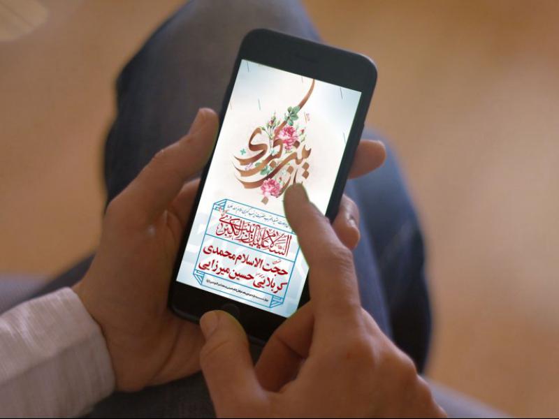 طرح-لایه-باز-اطلاعیه-هیئت-به-مناسبت-ولادت-حضرت-زینب-(س)