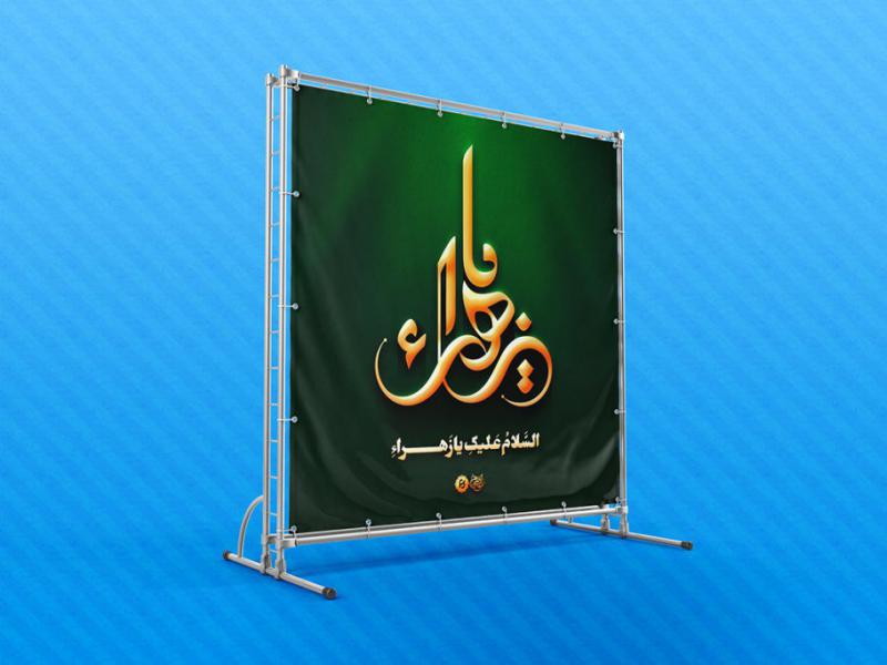 -طرح-لایه-باز-موکاپ-بنر-و-سازه-اسپیس