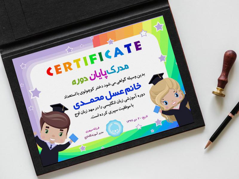 لایه-باز-گواهی-نامه-کلاس-زبان-انگلیسی