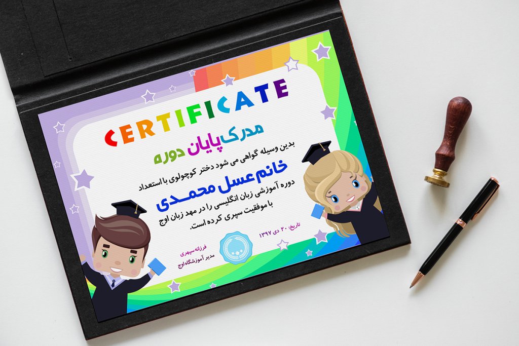 لایه باز گواهی نامه کلاس زبان انگلیسی