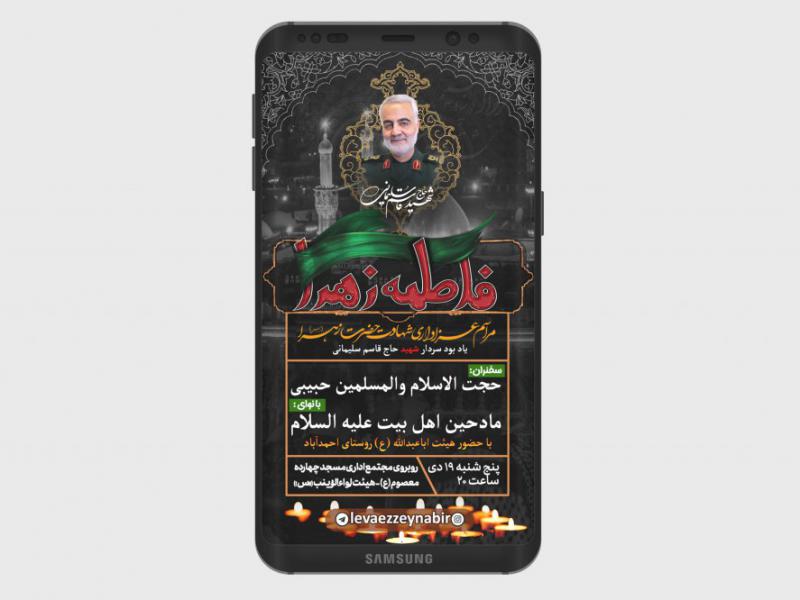 استوری-اطلاع-رسانی-هیئت