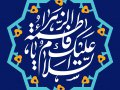 مجموعه-طرح-لایه-باز-تایپوگرافی-«-لوگوتایپ»-اهل-بیت-(ع)-