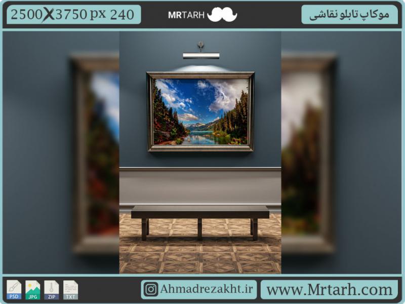 موکاپ-تابلو-نقاشی