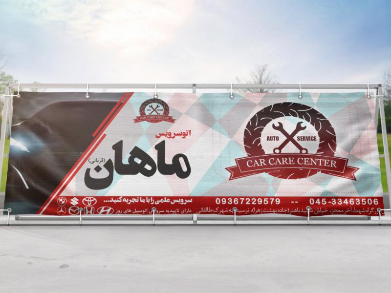 کارت-ویزیت-سرویسکاری