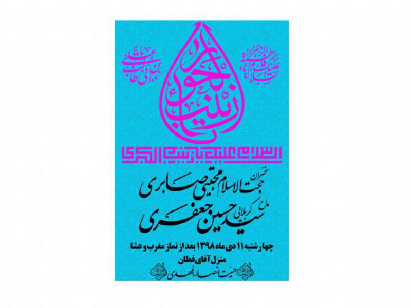 ولادت-حضرت-زینب(س)