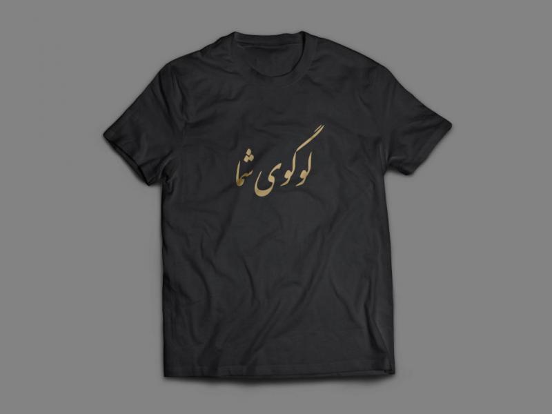 موکاپ-تی-شرت