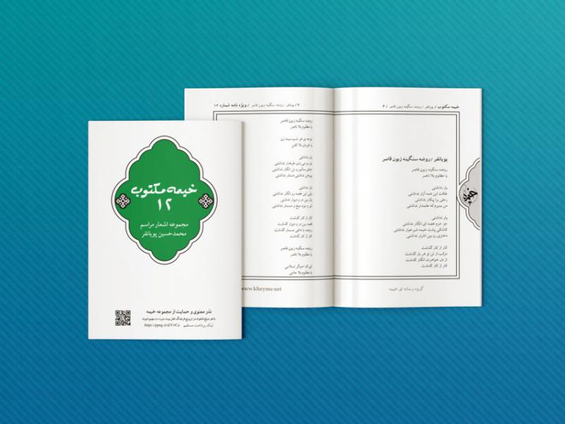 -لایه-باز-موکاپ-صفحه-و-جلد-مجله
