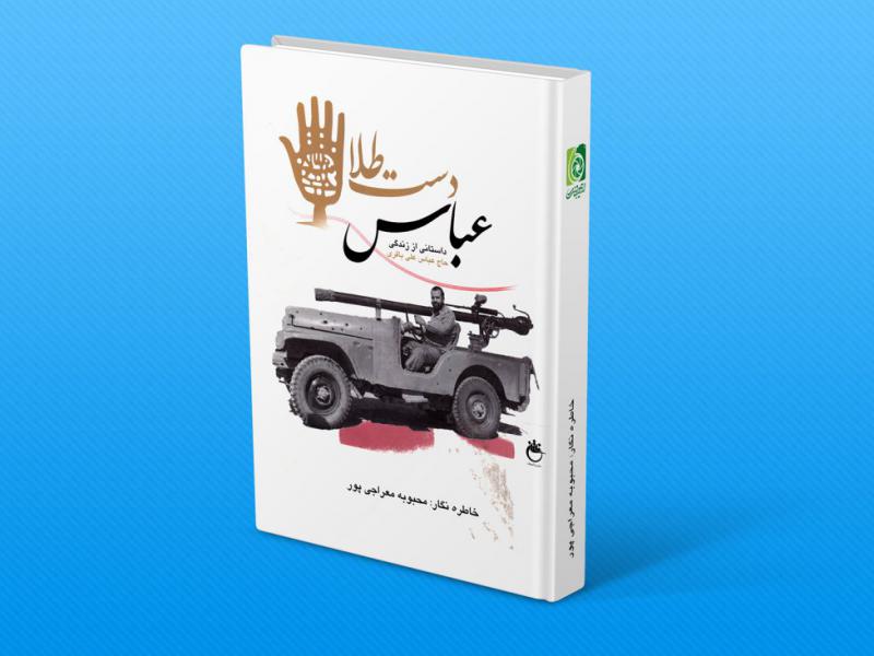-طرح-لایه-باز-موکاپ-کتاب