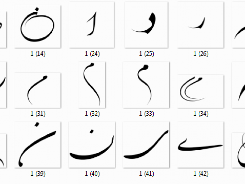 کلمات-شکسته-فونت-شکسته-نستعلیق