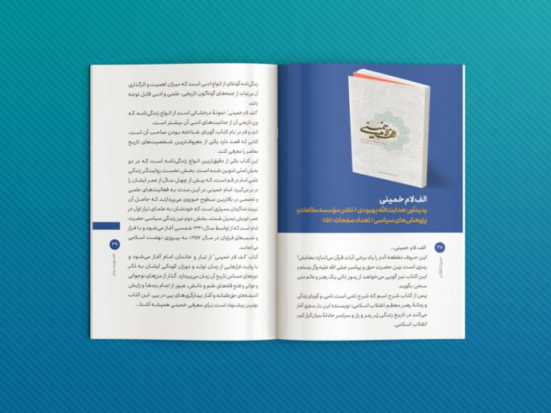 -لایه-باز-موکاپ-صفحات-مجله