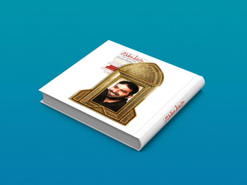 -طرح-لایه-باز-موکاپ-کتاب-خشتی