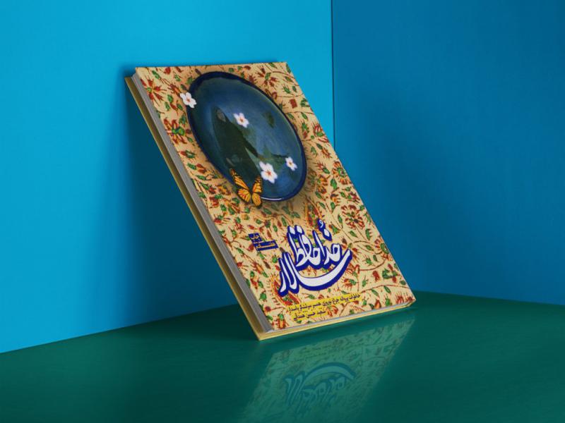 طرح-لایه-باز-موکاپ-کتاب