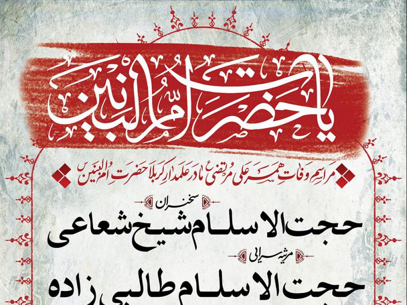 طرح-گرافیکی-شهادت-امام-کاظم(ع)
