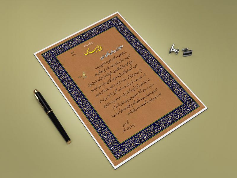 -لایه-باز-لوح-تقدیر-از-اساتید-دانشگاه