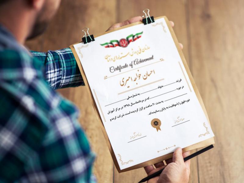 -طرح-لایه-باز-گواهینامه-آموزشی