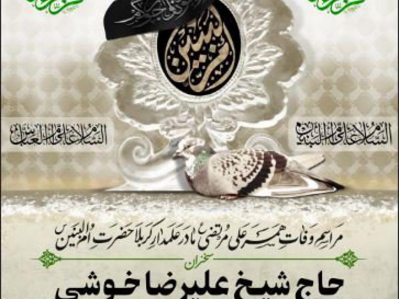 وفات-حضرت-ام-البنین2