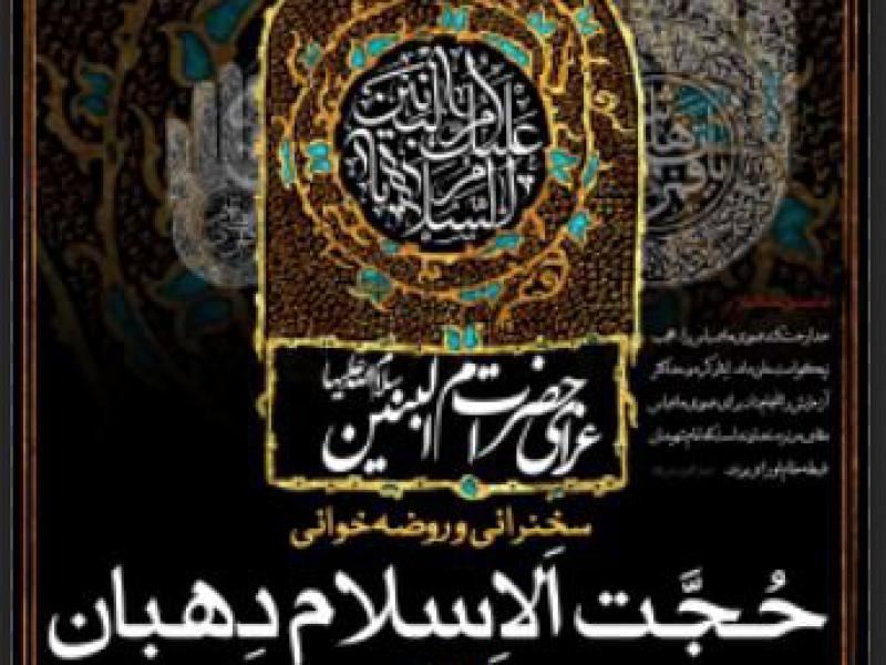 وفات-حضرت-ام-البنین1