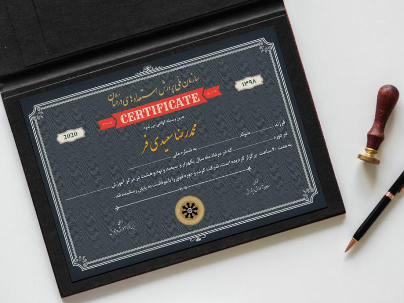 -طرح-لایه-باز-گواهینامه-آموزشی