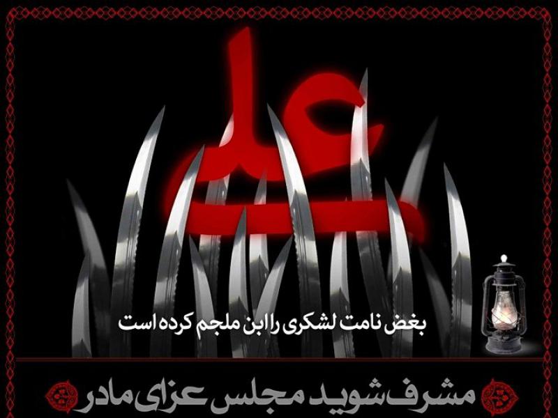طرح-لایه-باز-فاطمیه-