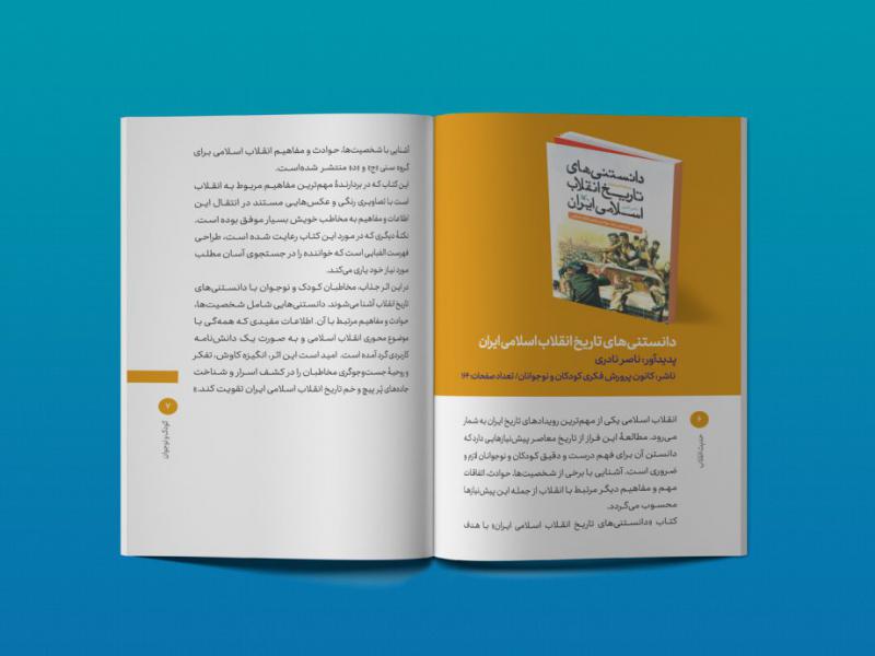 لایه-باز-موکاپ-صفحات-مجله