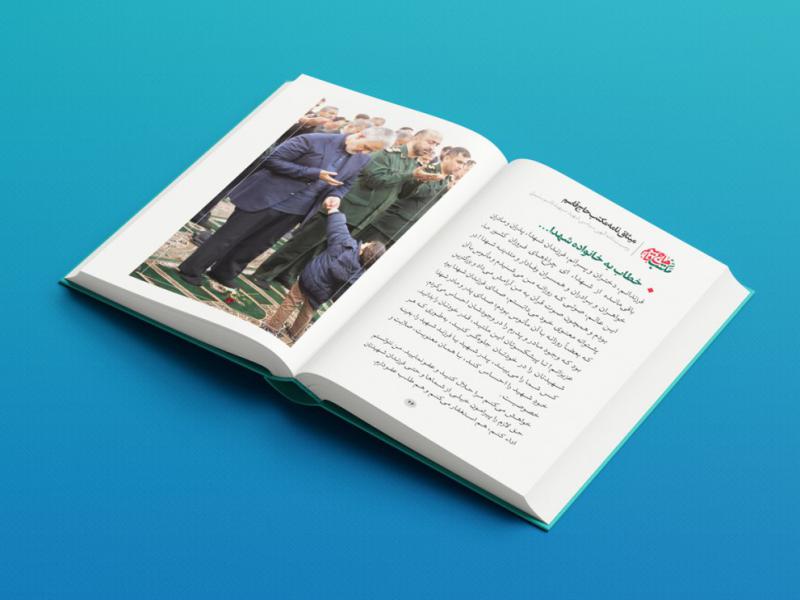 -لایه-باز-موکاپ-صفحات-کتاب