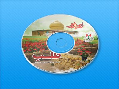 طرح لایه باز موکاپ CD