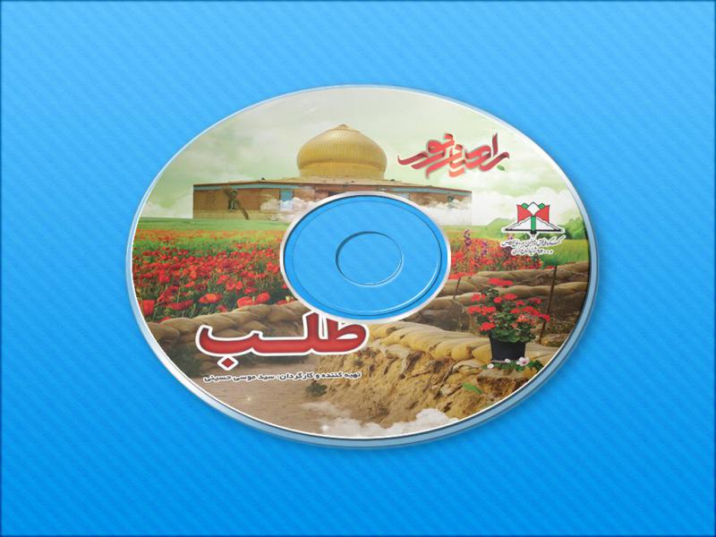 طرح-لایه-باز-موکاپ-CD