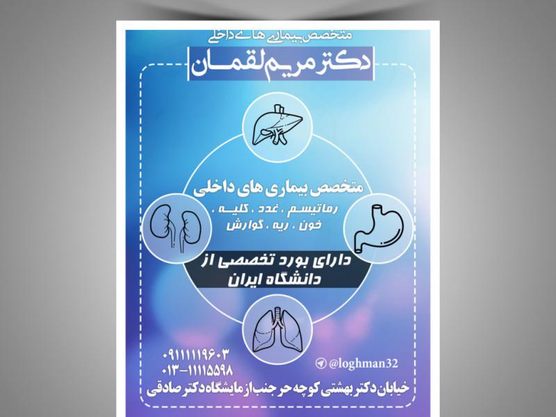 تراکت-لایه-باز-تبلیغاتی