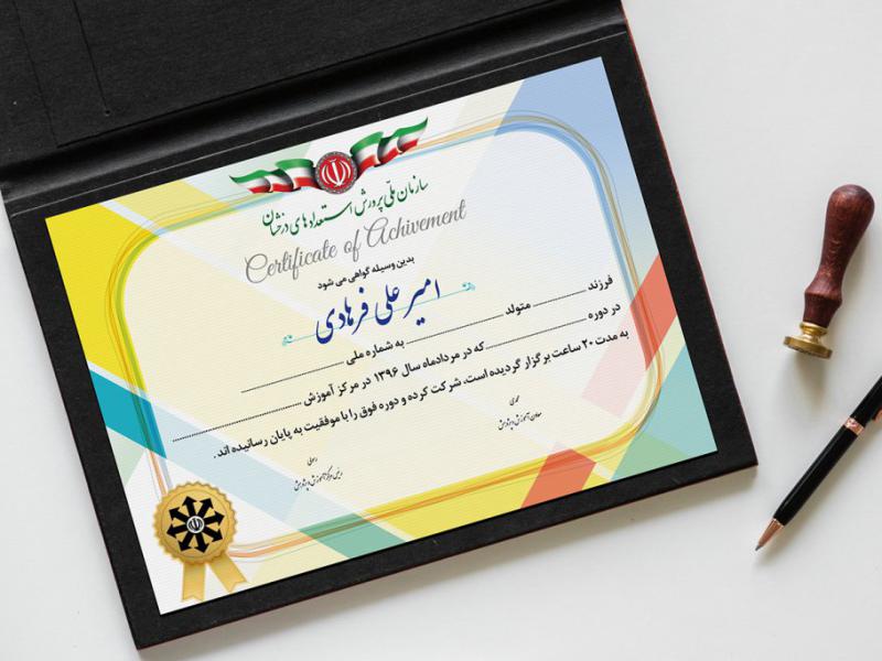 -طرح-لایه-باز-گواهینامه-آموزشی