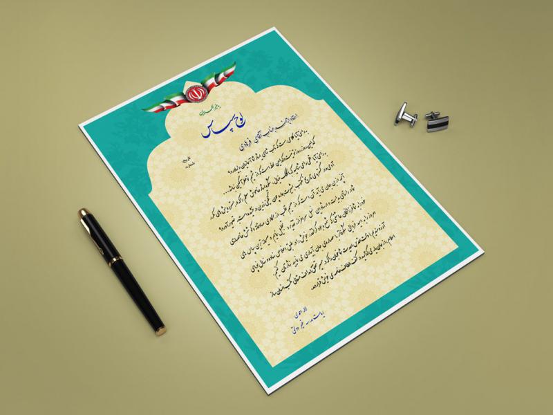 -لایه-باز-لوح-تقدیر-از-معلمان-و-اساتید
