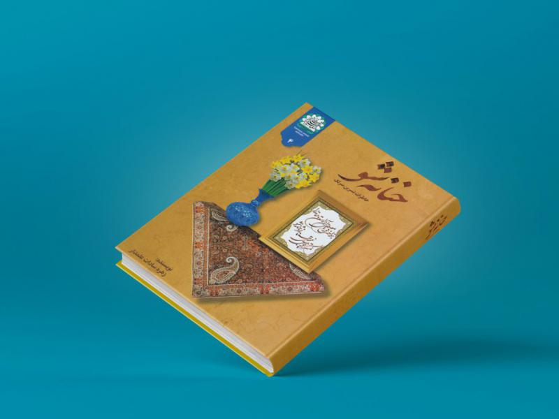 -طرح-لایه-باز-موکاپ-کتاب