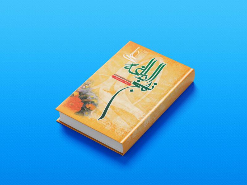 -طرح-لایه-باز-موکاپ-کتاب-قطور