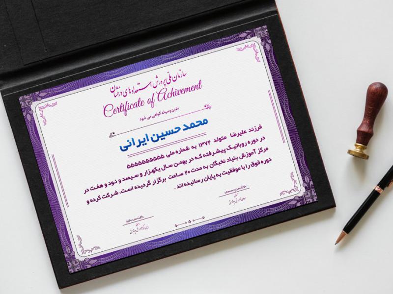 -طرح-لایه-باز-گواهینامه-آموزشی