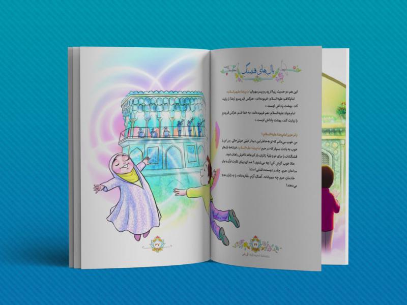 لایه-باز-موکاپ-صفحات-کتاب