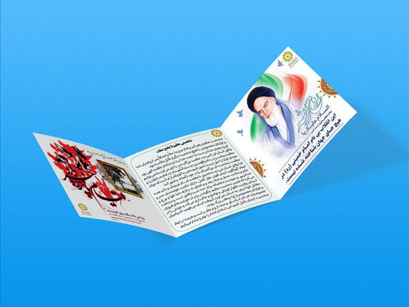 طرح-لایه-باز-موکاپ-بروشور-مربع