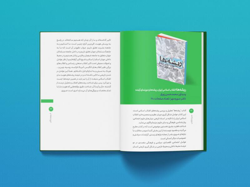 -لایه-باز-موکاپ-صفحات-کتاب