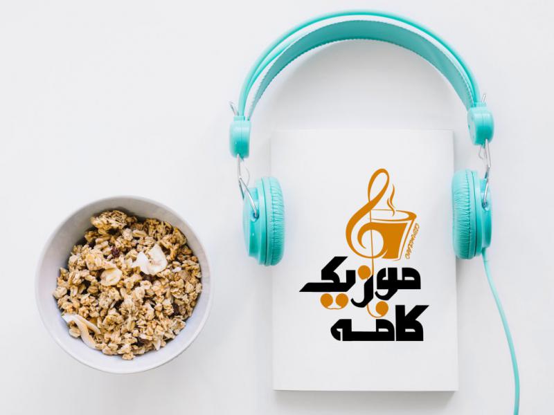 لوگو-ترکیبی-کافه-موزیک-PSD