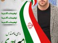 تراکت-لایه-باز-انتخاباتی