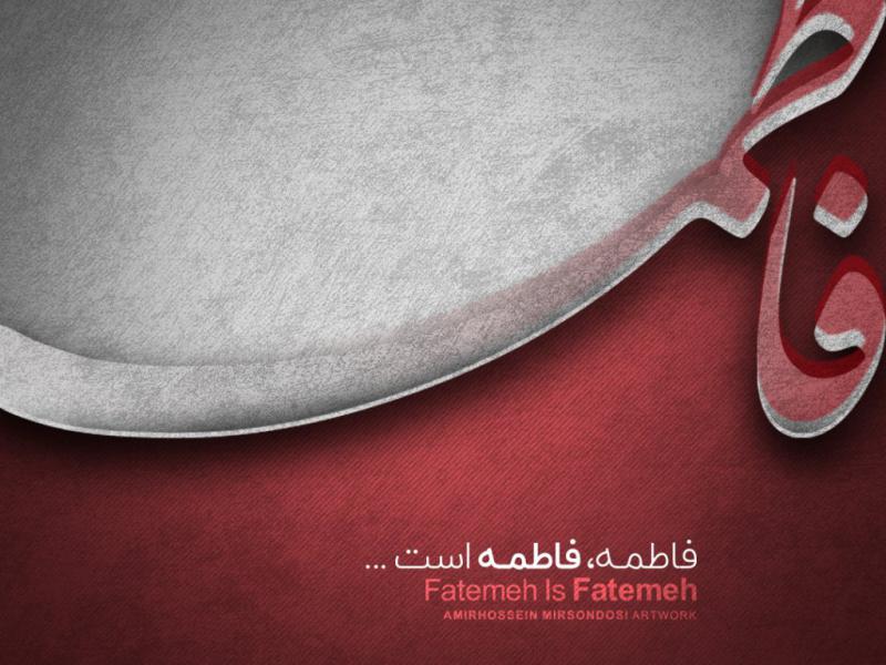 پوستر-لایه-باز-حضرت-فاطمه-رهرا-(س)