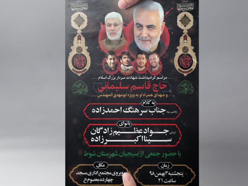 بنر-لایه-باز-گرامیداشت-شهدای-مقاومت