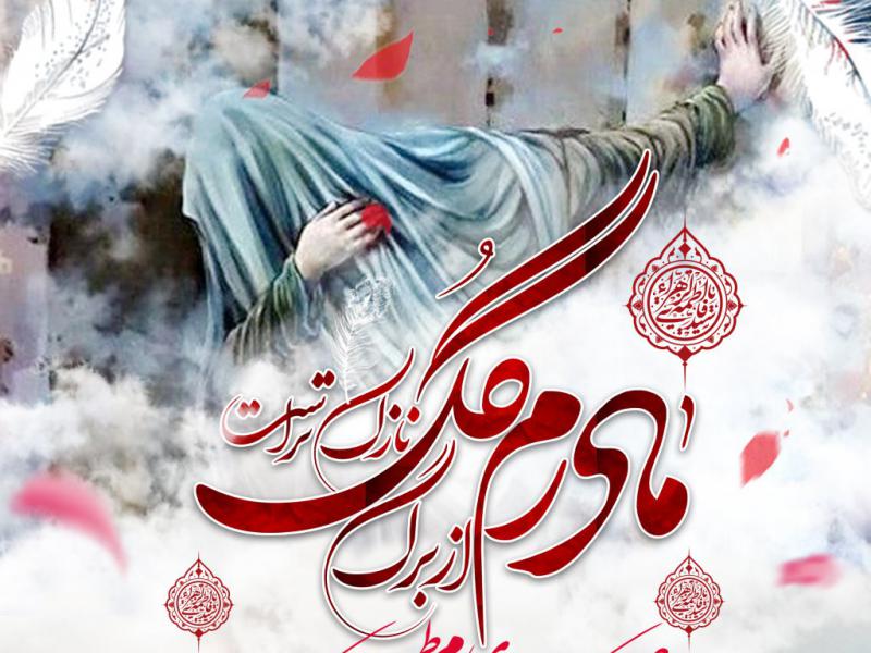 مادرم-از-برگ-گل-نازک-تر-است