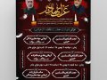 بنر-ترکیبی-شهادت-مظلومانه-حضرت-زهرا-س-و-شهدای-مقاومت